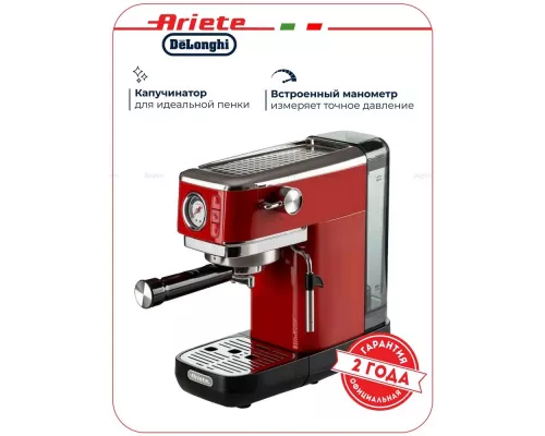 Кофеварка Ariete 00M138113AR0