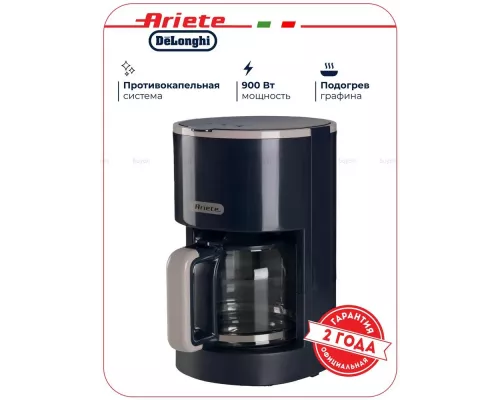 Кофеварка Ariete 00M139400AR0 черный