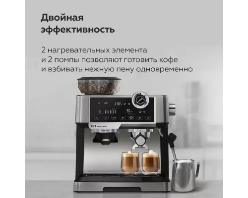 Кофеварка BQ CM5002 серебристый/черный