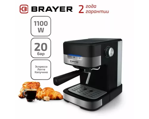 Кофеварка BRAYER BR1113