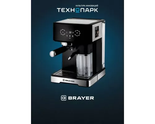 Кофеварка BRAYER BR1146