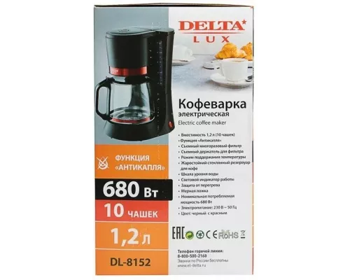 Кофеварка Delta LUX DL-8152 черная с красным