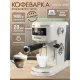 Кофеварка Endever Costa-1096 бежевый