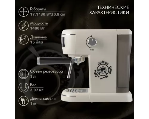 Кофеварка Endever Costa-1096 бежевый