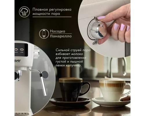 Кофеварка Endever Costa-1096 бежевый