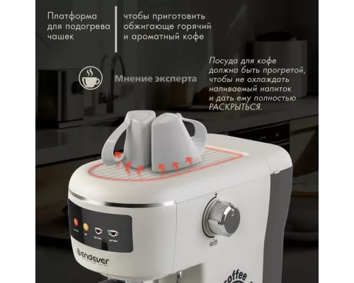 Кофеварка Endever Costa-1096 бежевый