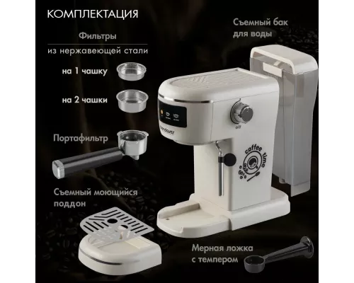 Кофеварка Endever Costa-1096 бежевый