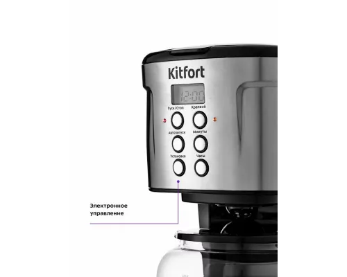 Кофеварка KITFORT KT-731 черный/нержавеющая сталь