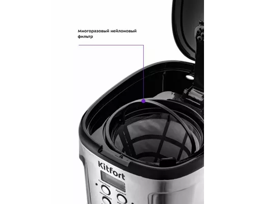 Кофеварка KITFORT KT-731 черный/нержавеющая сталь
