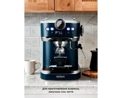 Кофеварка Kitfort КТ-7429 синий/нержавеющая сталь