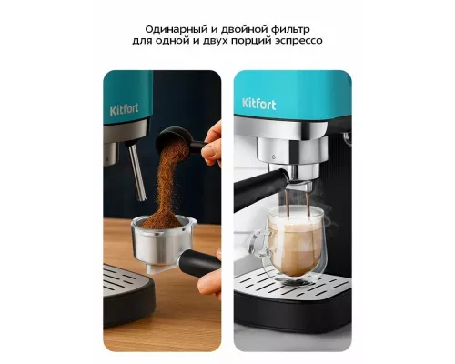 Кофеварка Kitfort КТ-7461 бирюзовый/черный