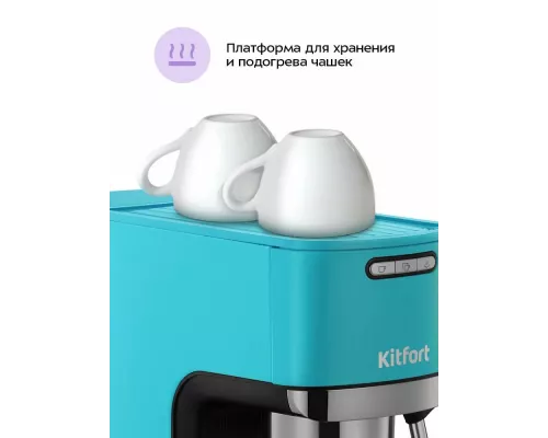 Кофеварка Kitfort КТ-7461 бирюзовый/черный