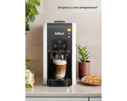 Кофеварка Kitfort КТ-7467 белый/черный