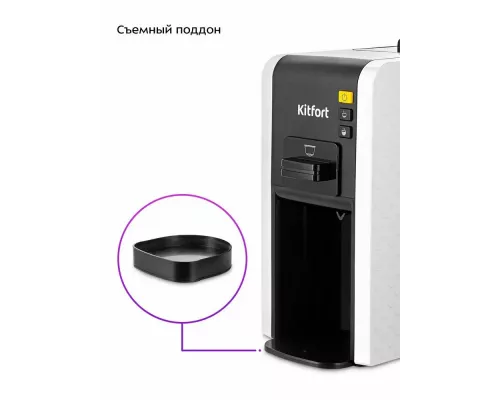 Кофеварка Kitfort КТ-7467 белый/черный