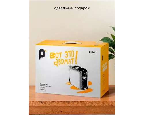 Кофеварка Kitfort КТ-7467 белый/черный