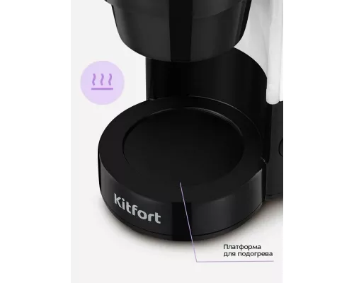 Кофеварка Kitfort КТ-7486 черный/белый