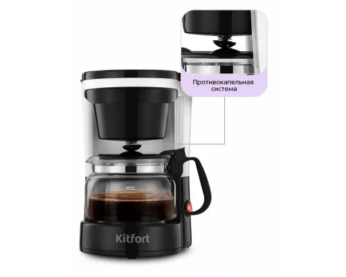 Кофеварка Kitfort КТ-7486 черный/белый