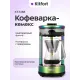 Кофеварка Kitfort КТ-7488 зеленый