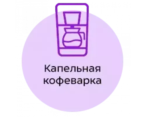 Кофеварка Kitfort KT-764 черный