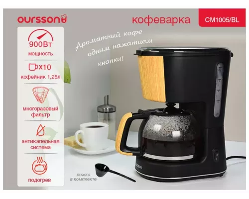 Кофеварка OURSSON CM1005/BL