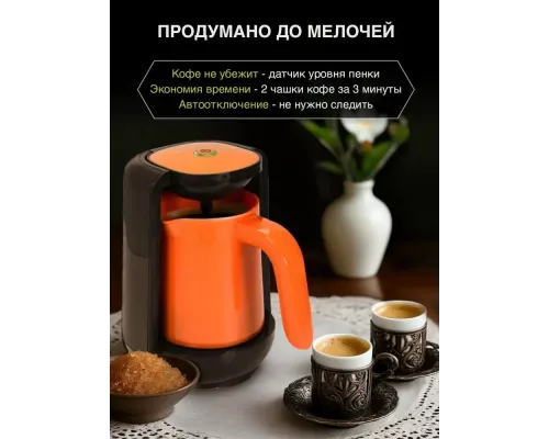 Кофеварка OURSSON TC0250/OR