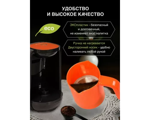 Кофеварка OURSSON TC0250/OR