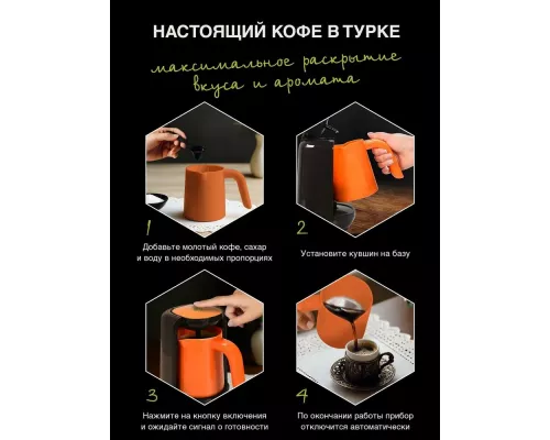 Кофеварка OURSSON TC0250/OR