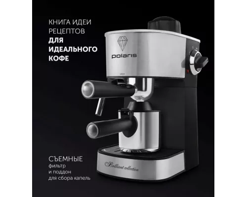 Кофеварка Polaris PCM-4011 серебристый/черный