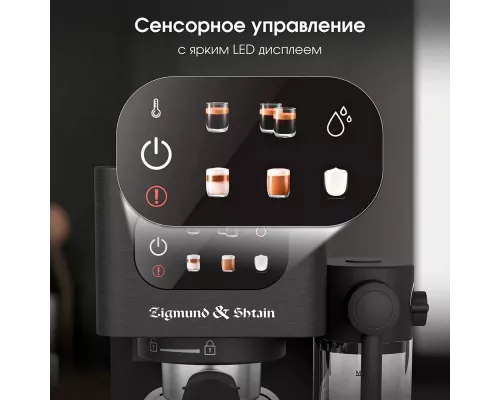 Кофеварка Zigmund & Shtain ZCM-882