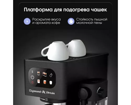 Кофеварка Zigmund & Shtain ZCM-882