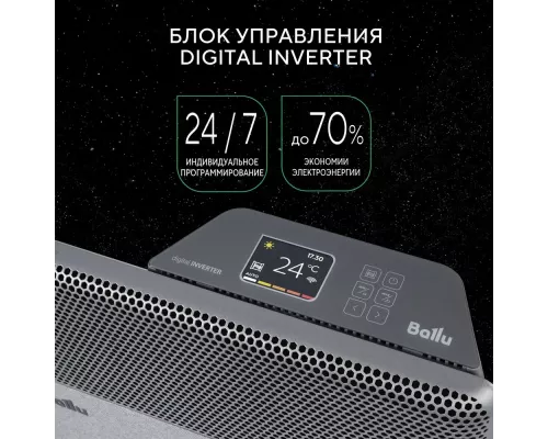 Конвектор BALLU Apollo digital INVERTER Moon Gray BEC/ATI-2001