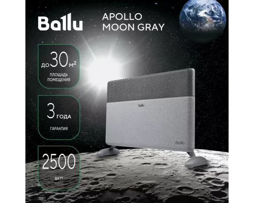 Конвектор BALLU Apollo digital INVERTER Moon Gray BEC/ATI-2501