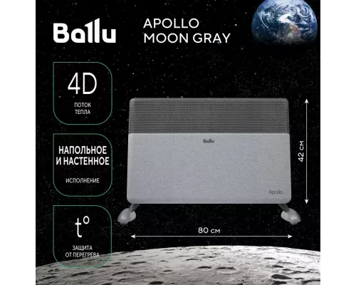 Конвектор BALLU Apollo digital INVERTER Moon Gray BEC/ATI-2501