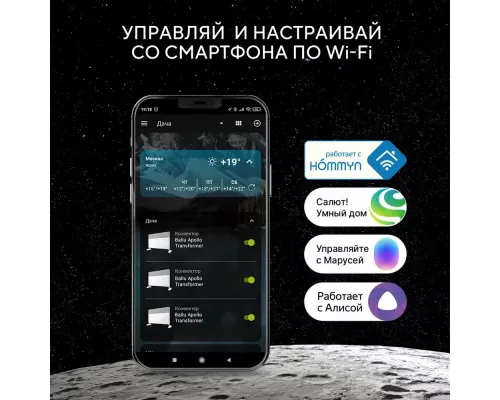 Конвектор BALLU Apollo digital INVERTER Moon Gray BEC/ATI-2501