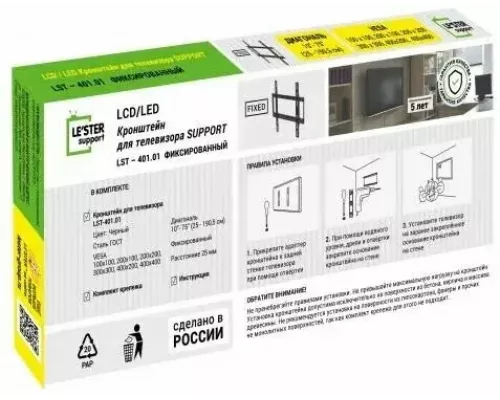 Кронштейн LE'STER LST-401.01 черный