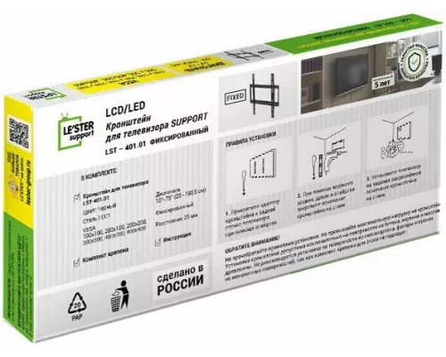 Кронштейн LE'STER LST-401.01 черный