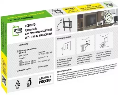 Кронштейн LE'STER LST-401.02 черный