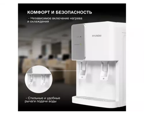 Кулер Hyundai H-WD139E белый