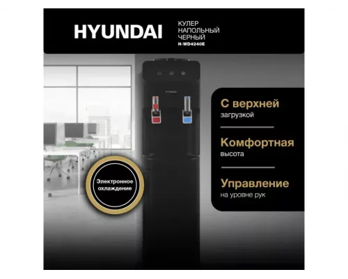 Кулер Hyundai H-WD4240E черный