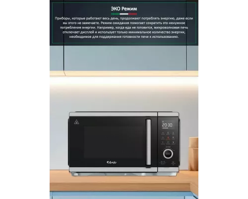 Микроволновая печь ARDO MEA27-EAFB2