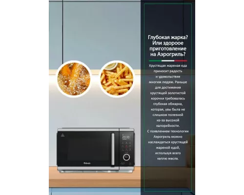 Микроволновая печь ARDO MEA27-EAFB2