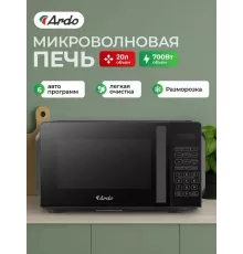 Микроволновая печь ARDO MNZ20-EB2