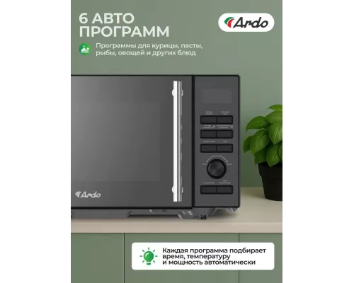 Микроволновая печь ARDO MNZ23-EFB2