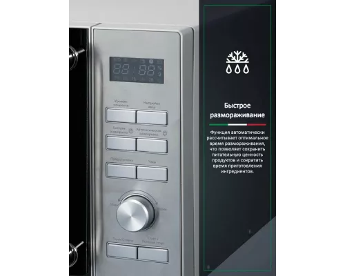 Микроволновая печь ARDO MNZ23-ES2