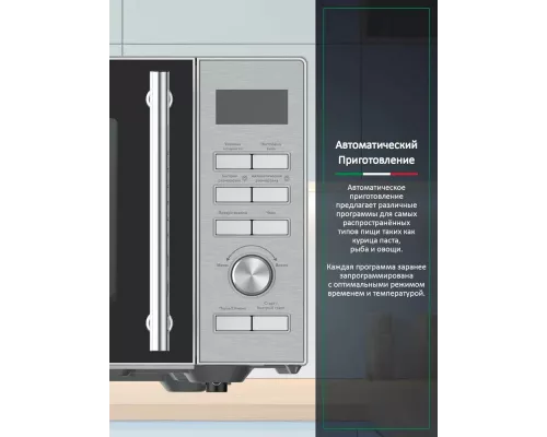 Микроволновая печь ARDO MNZ23-ES2