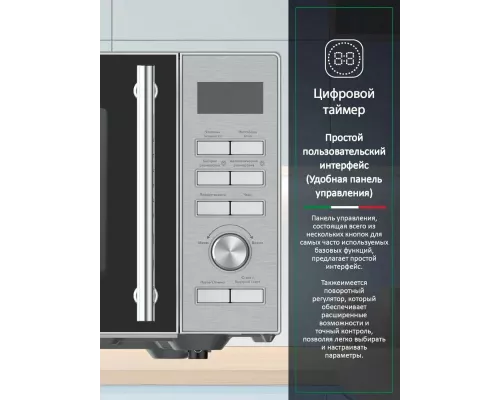 Микроволновая печь ARDO MNZ23-ES2