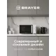 Микроволновая печь BRAYER BR2507