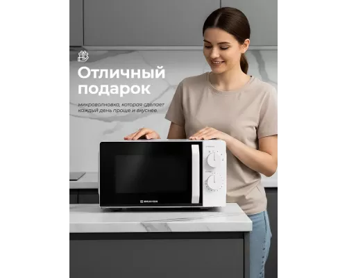 Микроволновая печь BRAYER BR2507