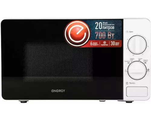 Микроволновая печь ENERGY EMW-20703 белый