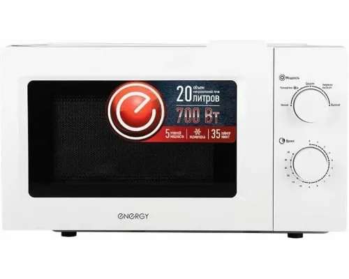 Микроволновая печь ENERGY EMW-20705 белый